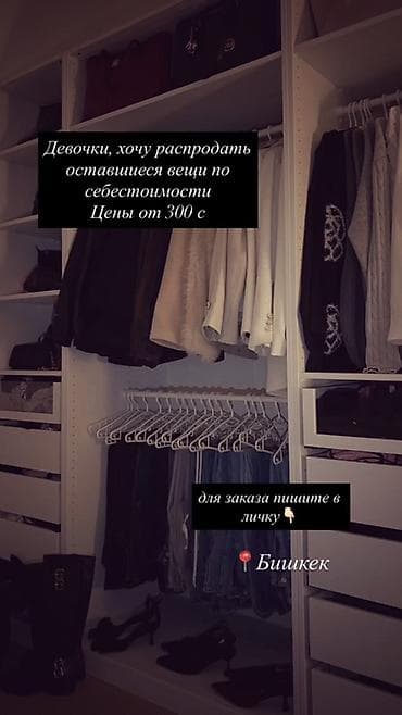РАСПРОДАЖА женского гардероба по себестоимости — цены от 300 c — 1