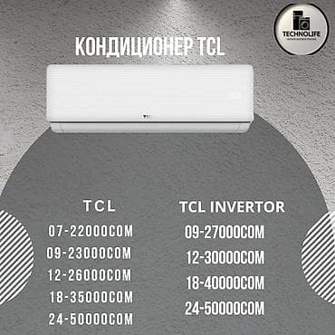 кондиционер tcl: Сплит-система, TCL, Новый, 20-25 м², Классический — 1