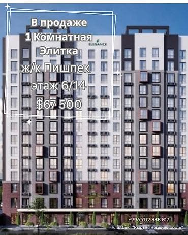 1 комната, 42 м², Элитка, 1 этаж, Готовая ПСО (под самоотделку)