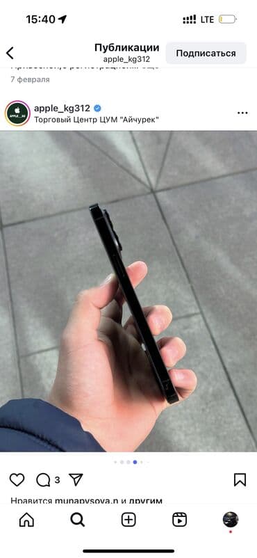 айфон 14 про макс бу цена: IPhone 14 Pro Max, Б/у, 256 ГБ, Jet Black, Коробка, 86 % — 4
