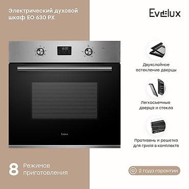 matrex 55: Встраиваемая электрическая духовка Evelux 60 см - Стандартный размер — 10