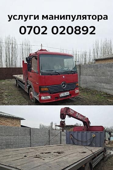 Транспорт: Услуги манипулятора — 1