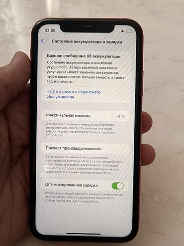 iphon 11: IPhone 11, Б/у, 64 ГБ, Красный, 71 % — 7