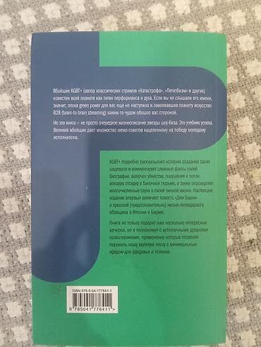 Китептер жана журналдар: Книга: Виктор Пелевин — KGBT+ (18+) Формат: мягкая обложка. ISBN — 2
