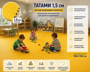 third edition solutions: Татами-пазл «Даянг» из EVA | Маты 100×100 см | Толщина 1,5 / 2 / 2,5 / — 6