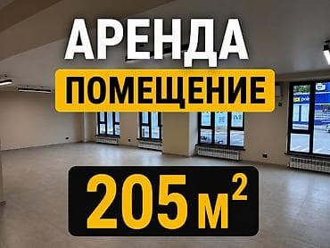 СДАЁТСЯ ПОМЕЩЕНИЕ -мкр Восток 5 -Этаж : 2 из 2 -Площадь : 205м2