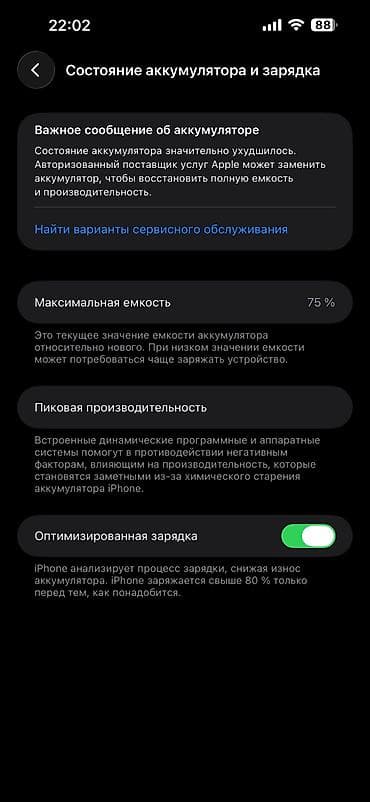 7 iphone: IPhone 14 Pro Max, Новый, 128 ГБ, Золотой, Наушники, Защитное стекло, Чехол, 75 % — 4