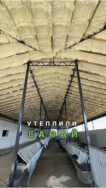 webcam bishkek telegram: Утепление фасада, Утепление балкона, лоджии, Утепление стен | Утепление дома, Утепление квартиры, Утепление склада Пенополиуретан Больше 6 лет опыта — 1