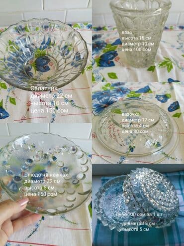 стеклянный шкаф для посуды: Советская стеклянная посуда. Салатники,вазы. Листайте . Описание на — 1
