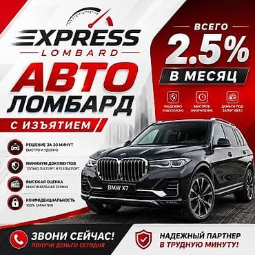 кредит банк: Автоломбард | Займ — 1