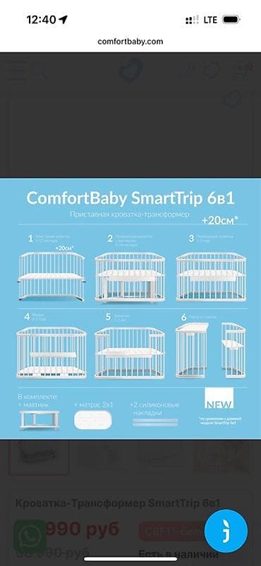 автолюльку 0: Детская кровать трансформер, Новый, Другой тип, цвет - Белый — 10