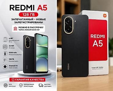 телефон ултура: Redmi, Redmi A5, Новый, 128 ГБ, цвет - Черный, В рассрочку, 1 SIM, 2 SIM — 2