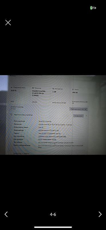 panasonic rz10: Компьютер, ядер - 4, ОЗУ 8 ГБ, Для несложных задач, Б/у, Intel Core i5, HDD — 4