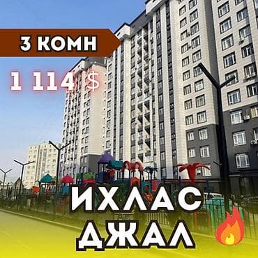 ихлас псо: 3 комнаты, 88 м², Элитка, 13 этаж, Готовая ПСО (под самоотделку) — 1