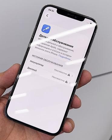 aiphone 13: IPhone 12 Pro, Б/у, 256 ГБ, Pacific Blue, Защитное стекло, Чехол, Коробка, В рассрочку, 100 % — 7