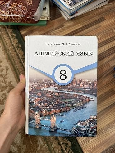 local guide program: Учебники по 200 сом Учебники по школьным предметам (комплект): - — 10