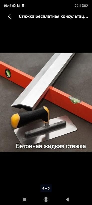 черный лес пол: Бетонная жидкая стяжка полов — профессиональное устройство ровного — 1