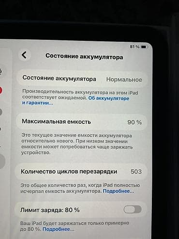 life network system: Планшет, Apple, память 128 ГБ, 10" - 11", Wi-Fi, Классический цвет - Серебристый — 4