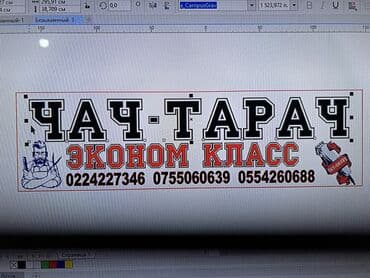 официант неполный рабочий день: Широкоформатная печать Банерные услуги Плотерная резка Авто наклейки — 5