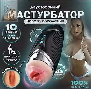 Мужской автоматический мастурбатор с вакуумом и вибрацией - 8 режимов