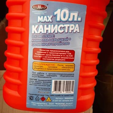 бутылка для воды 19 литров: Канистра 10 л, Самовывоз, Платная доставка — 5