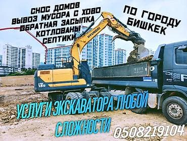 экскватор юмз: Услуги экскаватора | Траншеи — 3