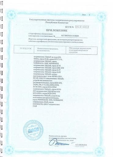 КТП трансформаторлор: КТП трансформатору, Майлуу, Күч — 6