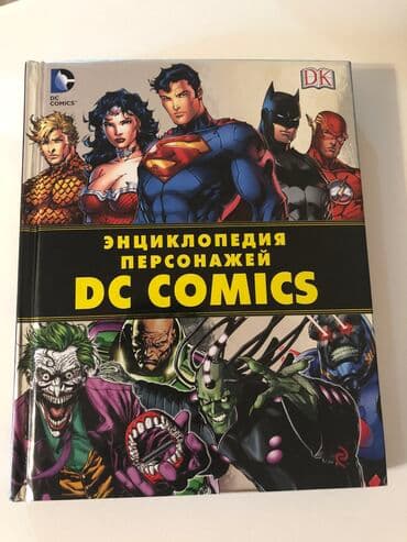 Музыкальные инструменты: Энциклопедия DC comics Полно обзоров на youtube. #Star Wars #Звездные — 1