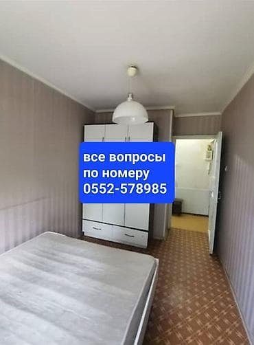 2 комнаты, 47 м², 104 серия, 4 этаж, Косметический ремонт