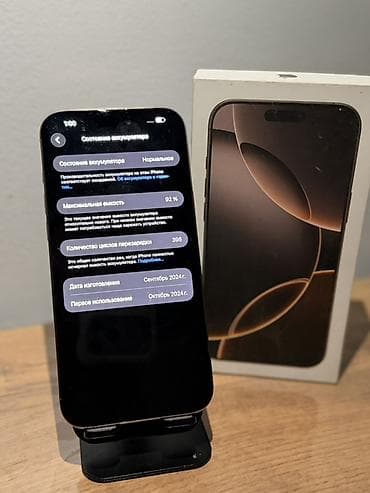 traid in: IPhone 15 Pro, Natural Titanium, Коробка, 92 % — 4