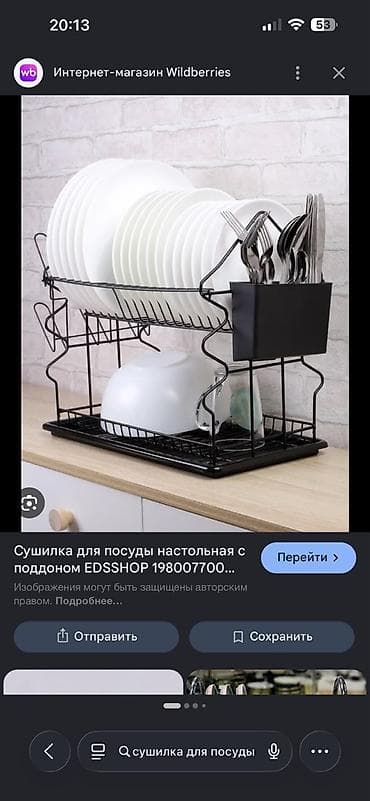 Настольная сушилка для посуды с поддоном EDSSHOP - Двухъярусная