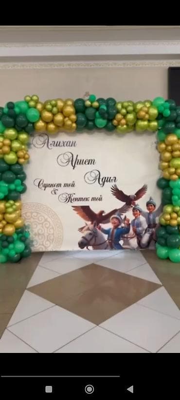 мыльный пузырь пистолет: Оформление праздников воздушными шарами и фотозонами - Композиции из — 10