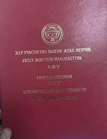 Земельные участки: 4 соток, Для строительства, Красная книга — 1