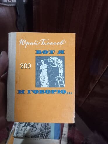 купить школьную доску для начальных классов: Продаю книги вопросы на w/a — 3