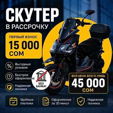 калганы: Скутер самурай рассрочкага берилет пероначалка 15000сом калганын 1 — 1