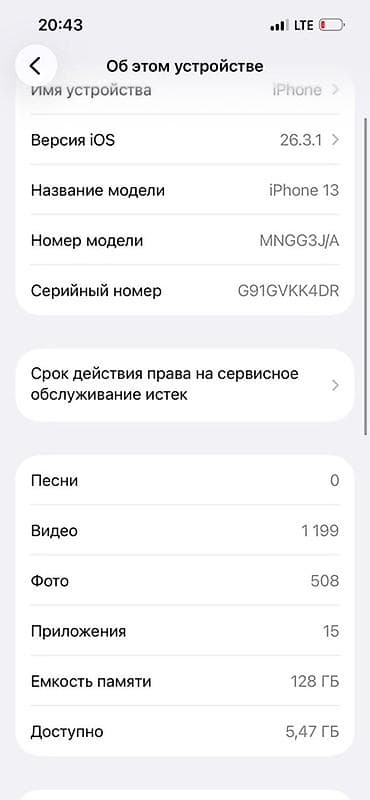 айфон 13 мини цена бишкек бу: IPhone 13, Колдонулган, 128 ГБ, Жашыл, 80 % — 1