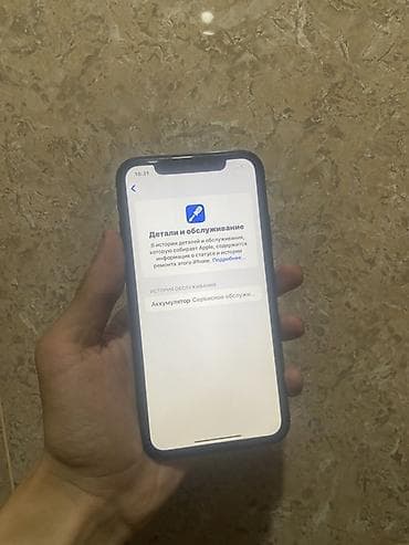 iphone pro max 17: IPhone Xr, Б/у, 64 ГБ, Черный, Зарядное устройство, 79 % — 7