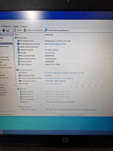 hp victua: HP ProBook 450 G3 — 15.6" бизнес‑ноутбук в серебристом корпусе — 4
