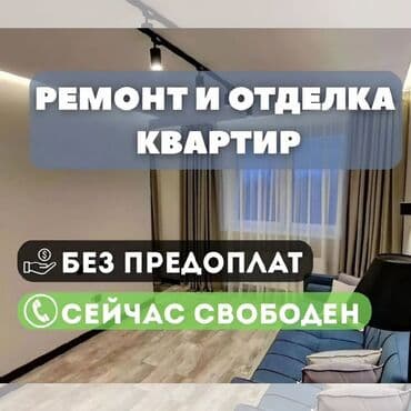 force набор ключей: Ремонт под ключ | Квартиры Больше 6 лет опыта — 1