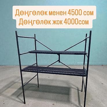 Металлический стеллаж/козлы для работ - Прочная сварная рама из