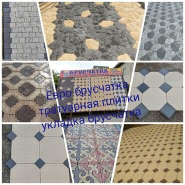 Евро брусчатка Тротуарная плитки качественная брусчатка брусчатка
