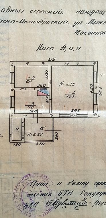 Недвижимость: Продам дом. город Шопоков ул.Линейная 34. есть вода. есть выход в — 2