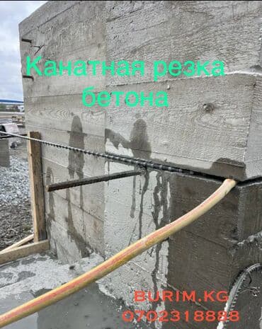 установка газового оборудования бишкек: Алмазное сверление Больше 6 лет опыта — 6