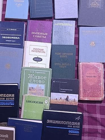 local guide program: Коллекция книг на русском языке — художественная классика — 5