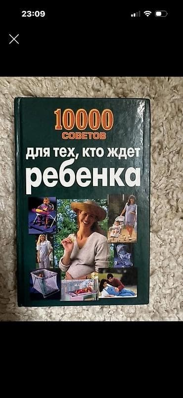 Спорт жана хобби: Книги и медтехника 1) История мира. Лента времени. Иллюстрированный — 8