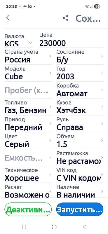 тойота королла е120: Nissan Cube: 2003 г., 1.5 л, Автомат, Бензин, Хэтчбэк — 7