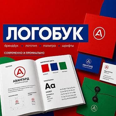 брендбук: Графический дизайнер — 1