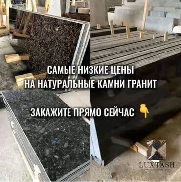 . Лабрадорит, Капуста (Украина), Blue pearl, Emeralg (