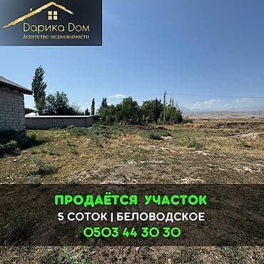 Жер тилкелери: 5 соток — 1