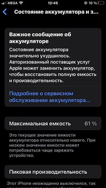 айфон 8 нарын: IPhone 8, Б/у, Золотой, 61 % — 4